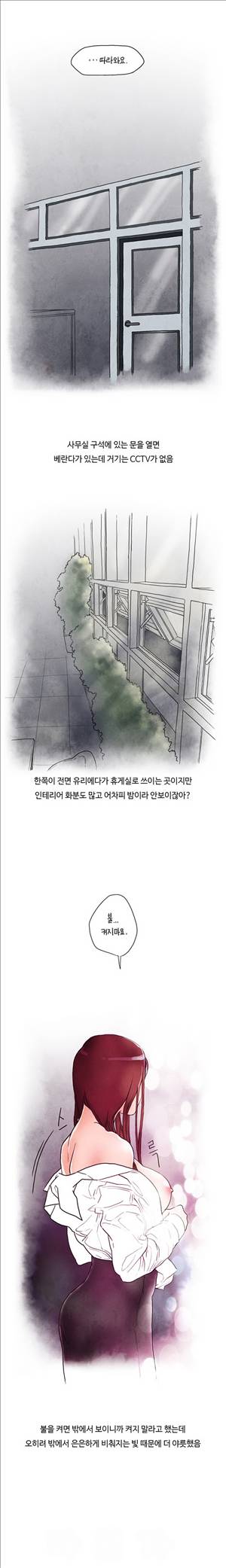 미색 - 썰만화 시즌4 3화 - 훈남인턴과 썸타던 썰(하) 2