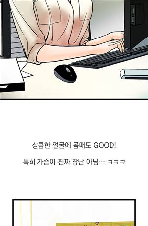 미색 - 썰만화 시즌4 53화 도도한 그녀(상) 3