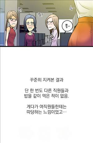 미색 - 썰만화 시즌4 53화 도도한 그녀(상) 6