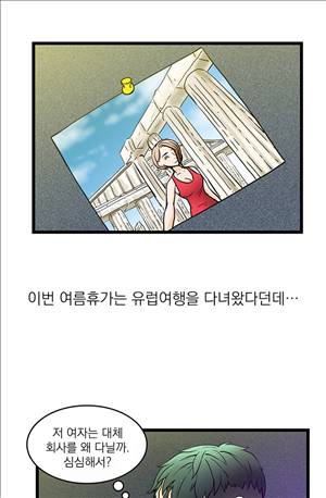 미색 - 썰만화 시즌4 53화 도도한 그녀(상) 9