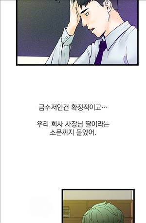 미색 - 썰만화 시즌4 53화 도도한 그녀(상) 10