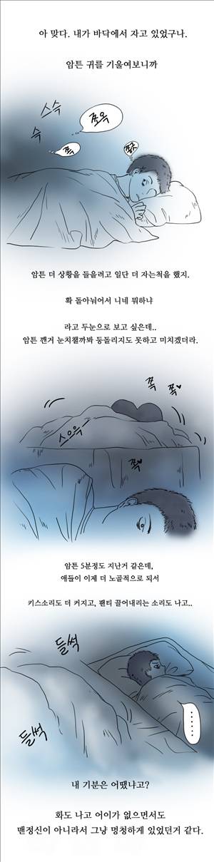 썰만화2 Extreme 5화 - 피팅모델 여친 썰(하) 1