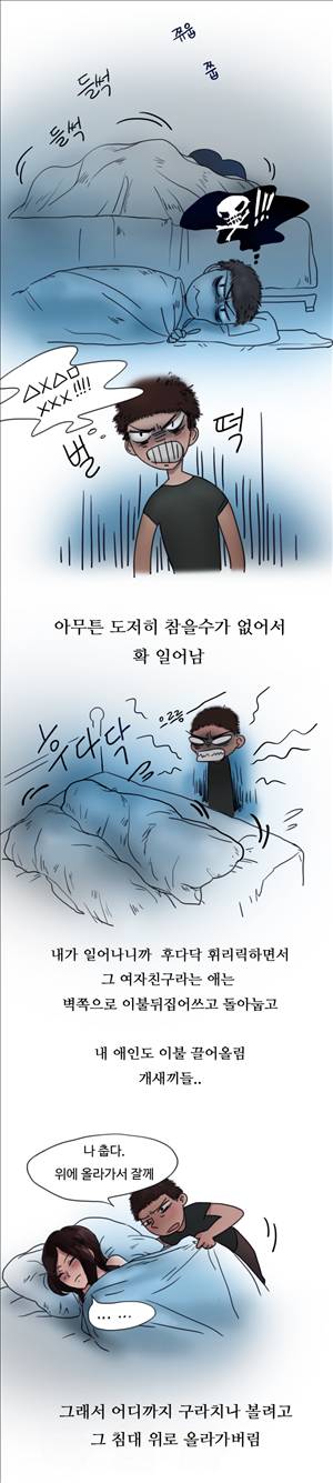 썰만화2 Extreme 5화 - 피팅모델 여친 썰(하) 3