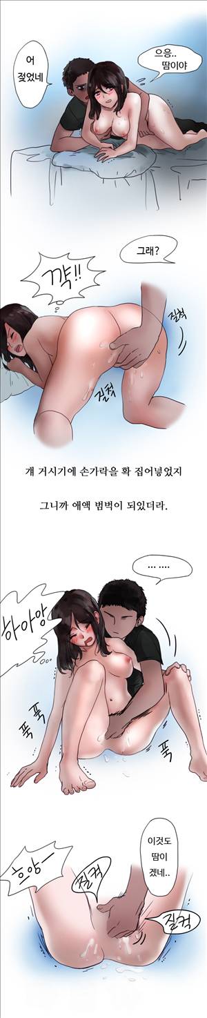 썰만화2 Extreme 5화 - 피팅모델 여친 썰(하) 5
