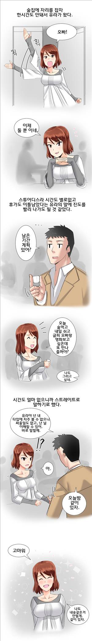 썰만화2 Extreme 15화 - 스튜디어스와의 썰(하) 1