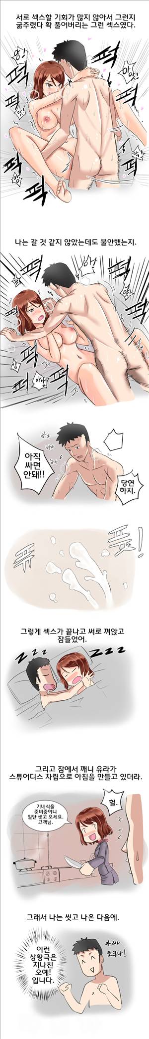 썰만화2 Extreme 15화 - 스튜디어스와의 썰(하) 3