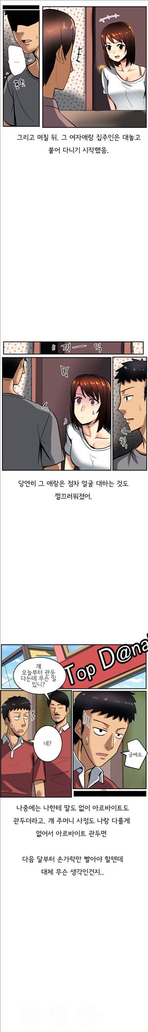썰만화2 Extreme 65화 - 호주에서 청순녀 만난썰(하) 1