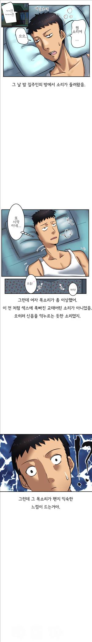 썰만화2 Extreme 65화 - 호주에서 청순녀 만난썰(하) 2