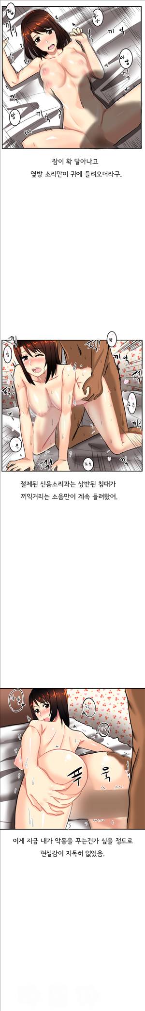 썰만화2 Extreme 65화 - 호주에서 청순녀 만난썰(하) 3