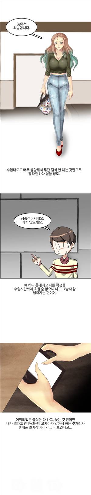 썰만화2 Extreme 75화 - 시간강사와 낙제생썰(상) 2
