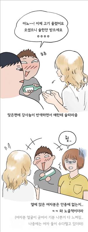 썰만화2 Extreme 85화 - 수영장에서 베이글녀와 있었던썰(하) 2