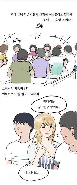 썰만화2 Extreme 85화 - 수영장에서 베이글녀와 있었던썰(하) 3