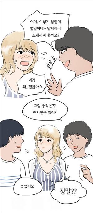썰만화2 Extreme 85화 - 수영장에서 베이글녀와 있었던썰(하) 4