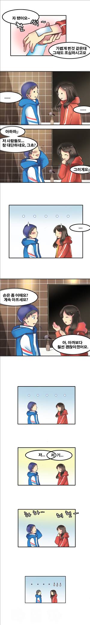 썰만화2 Extreme 105화 - 스키보드 동호회썰(하) 2