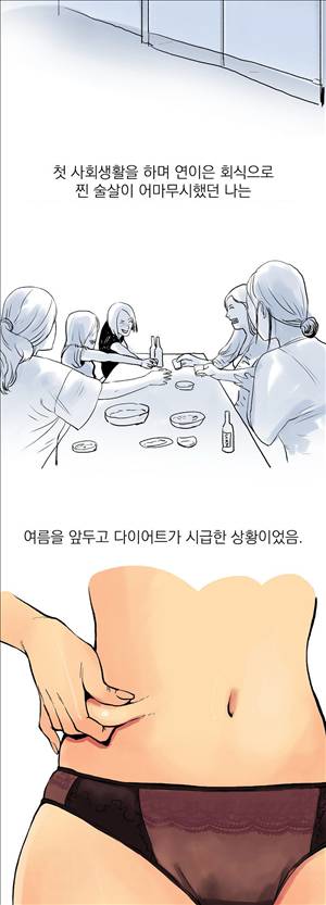 썰만화3:커플열전 7화 - 남친의 야간 교습(상) 3
