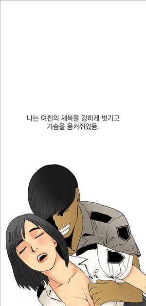 썰만화3:커플열전 17화 - 제복남녀(하) 1