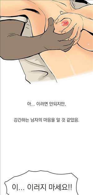 썰만화3:커플열전 17화 - 제복남녀(하) 6