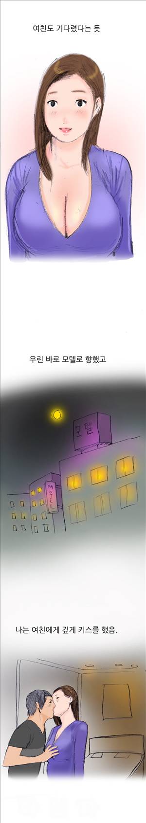 썰만화3:커플열전 27화 - Free한 그녀(하) 2