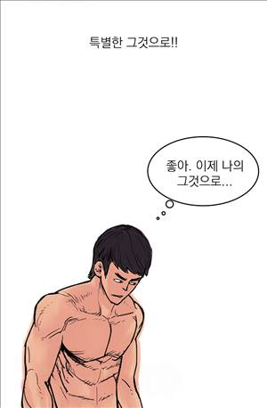 썰만화3:커플열전 37화 - 여왕님으로 모십니다(하) 2