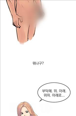 썰만화3:커플열전 37화 - 여왕님으로 모십니다(하) 3