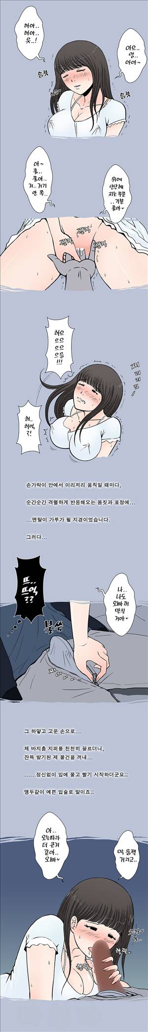썰만화-그것이 보고싶다 2화 - 남의 떡이 내 떡 된 사연(하) 2