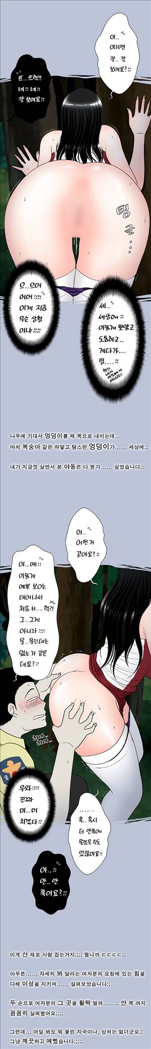 썰만화-그것이 보고싶다 12화 - [레이싱특집]한 여름밤 섹시 드라이브(하) 4