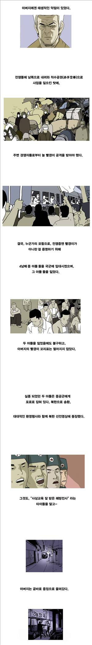 썬데이서울:갑의시대 9화 2