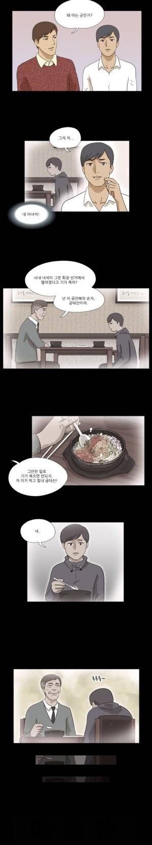 신의 선물 18화 2
