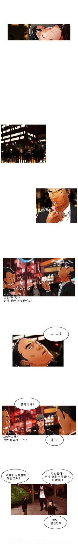 이방인 1화 3