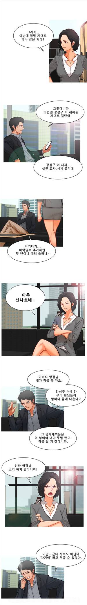 이방인 11화 1