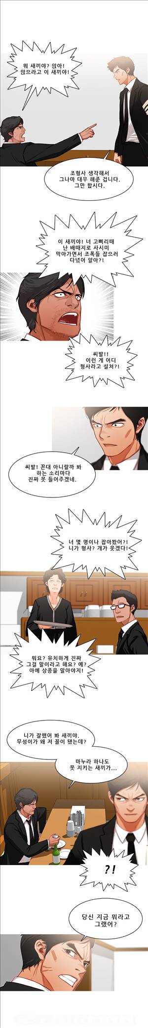 이방인 22화 2