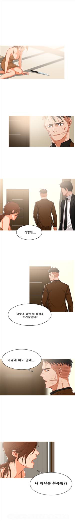 이방인 42화 2