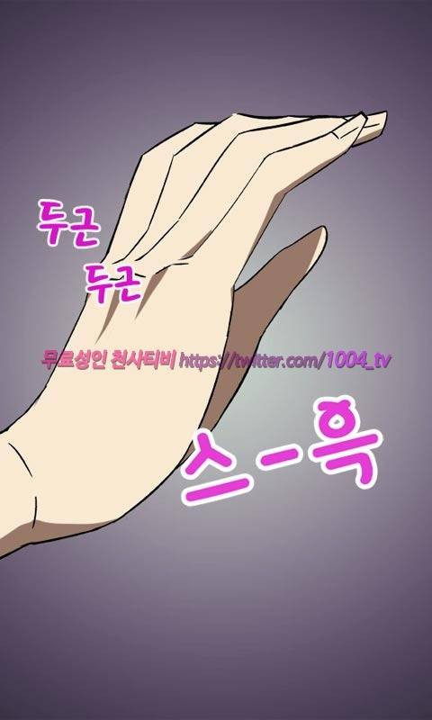 젖소탱탱걸 5화 3