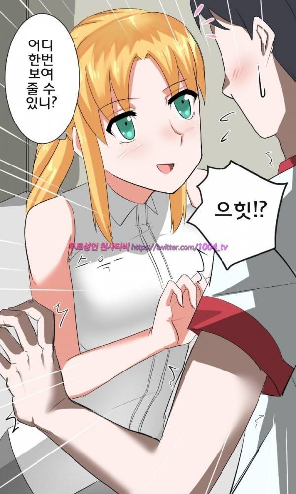 젖소탱탱걸 15화 2