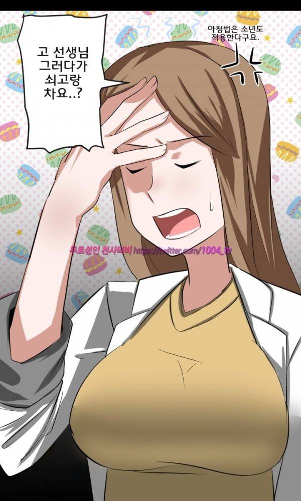 젖소탱탱걸 15화 3