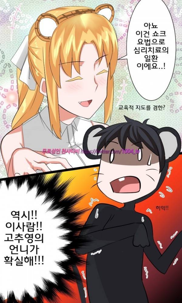 젖소탱탱걸 15화 4