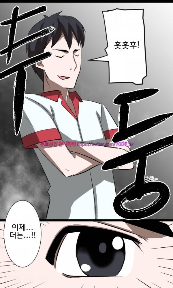 젖소탱탱걸 15화 13