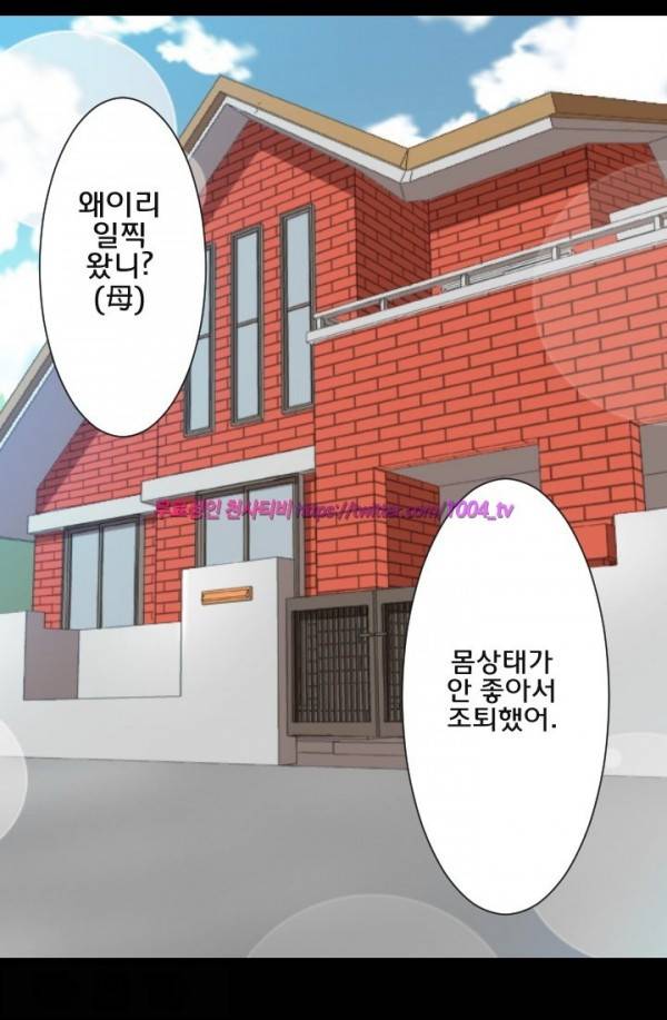 젖소탱탱걸 15화 17