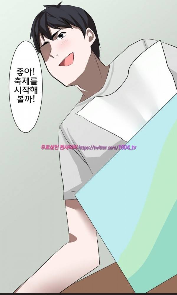젖소탱탱걸 15화 18