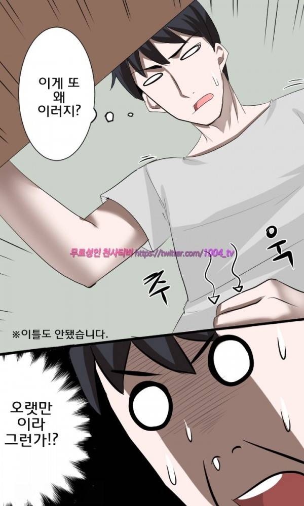 젖소탱탱걸 15화 21