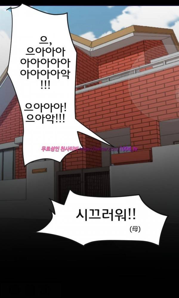 젖소탱탱걸 15화 23