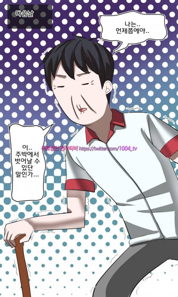 젖소탱탱걸 15화 24