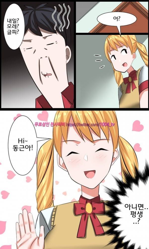 젖소탱탱걸 15화 25