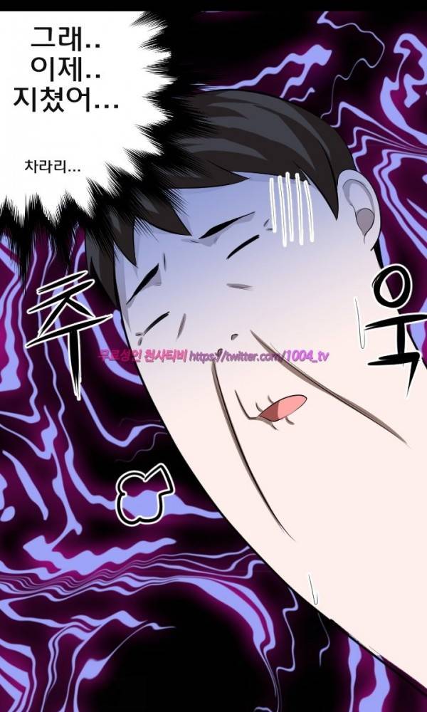 젖소탱탱걸 15화 27