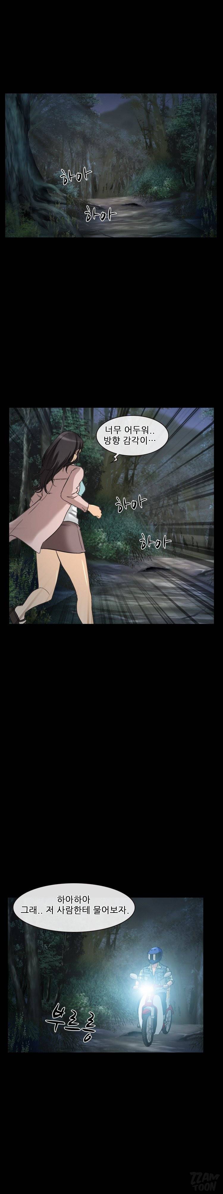 초대받지 못한 추억 29-30화 5