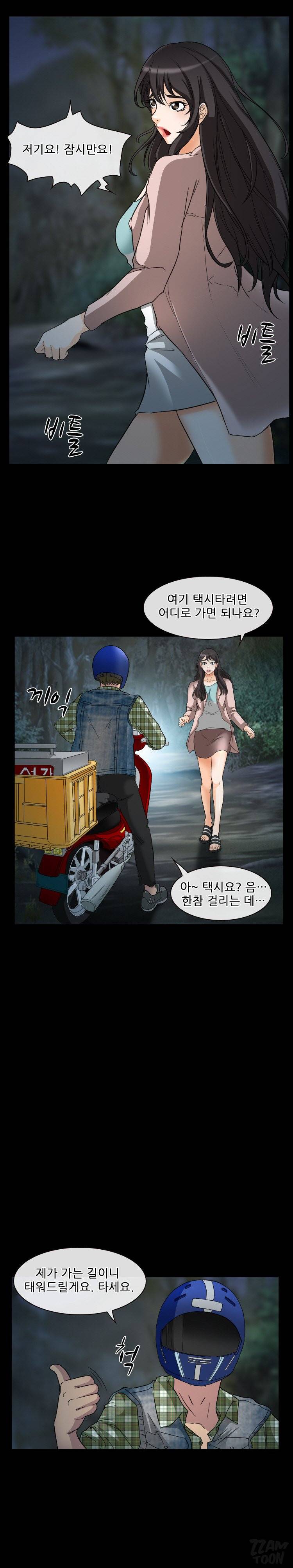 초대받지 못한 추억 29-30화 6