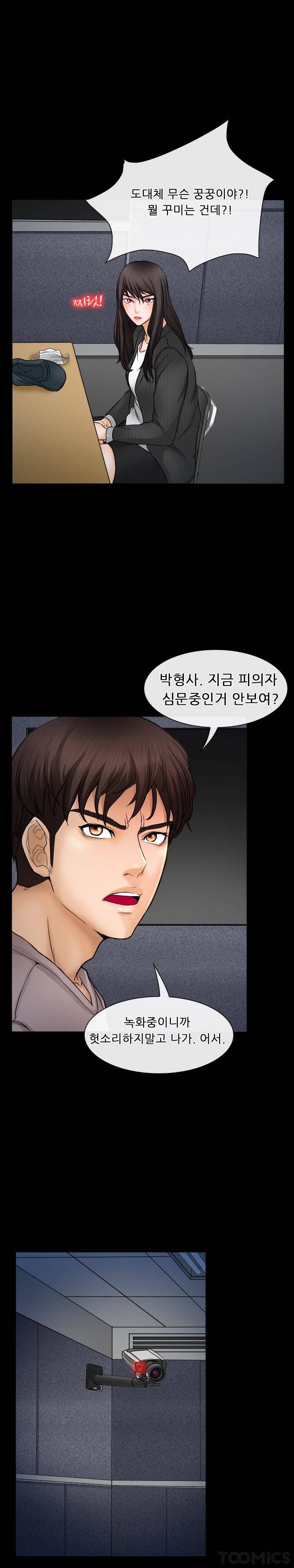 초대받지 못한 추억 43화 6