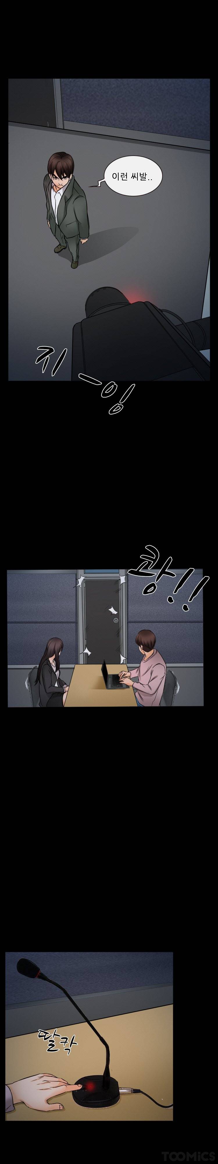 초대받지 못한 추억 43화 7