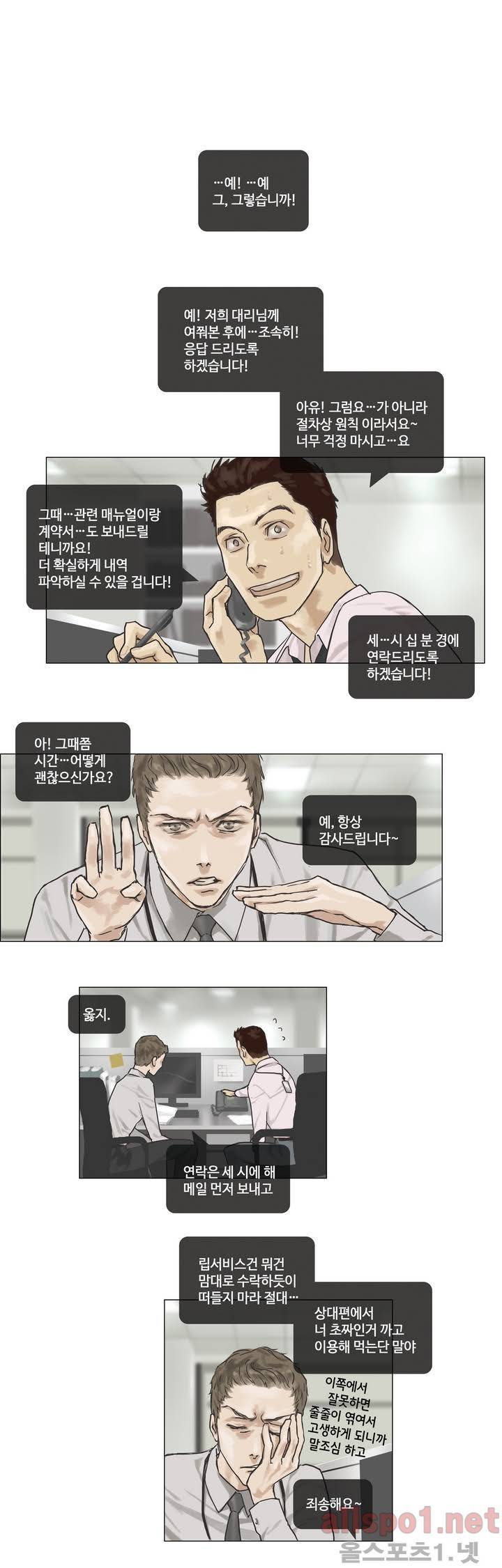권태 4화 1