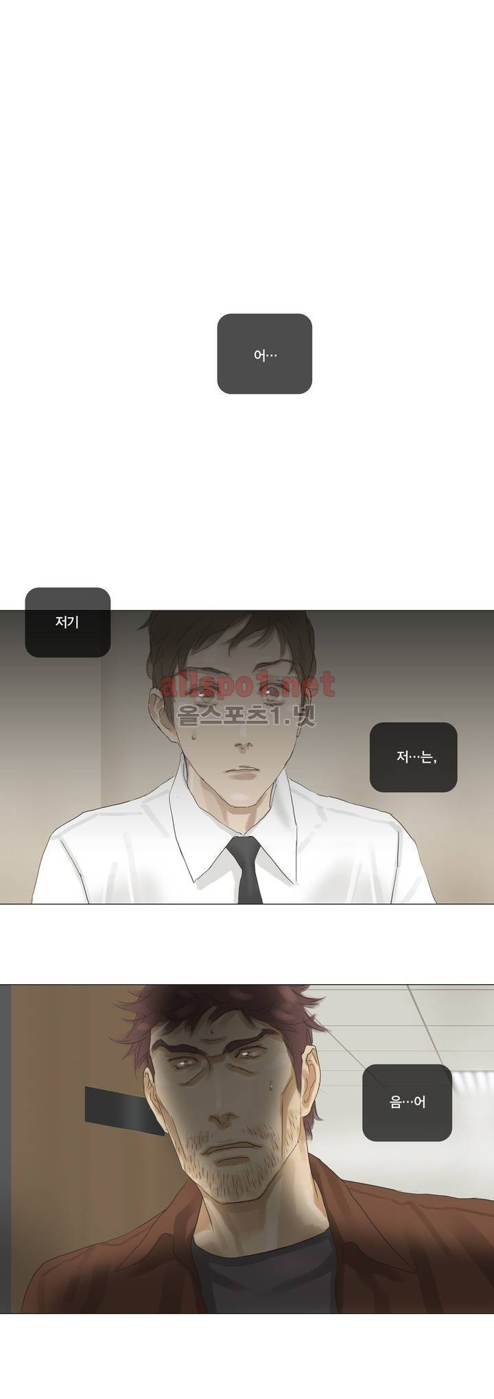 권태 34화 1